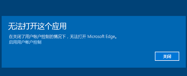 Win10專業(yè)版系統(tǒng)edge瀏覽器打不開怎么辦？