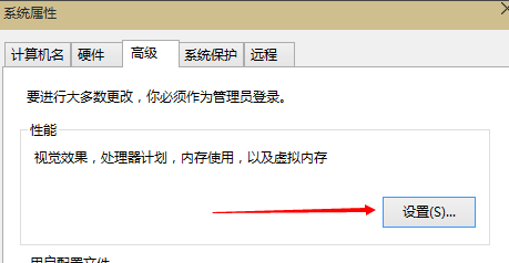 Win10專業版怎么設置虛擬內存？Win10專業版設置虛擬內存方法