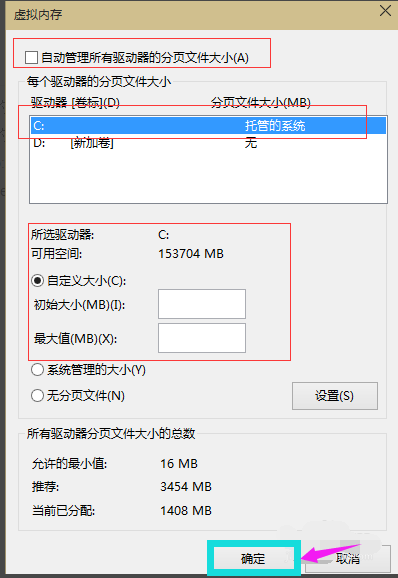 Win10專業版怎么設置虛擬內存？Win10專業版設置虛擬內存方法