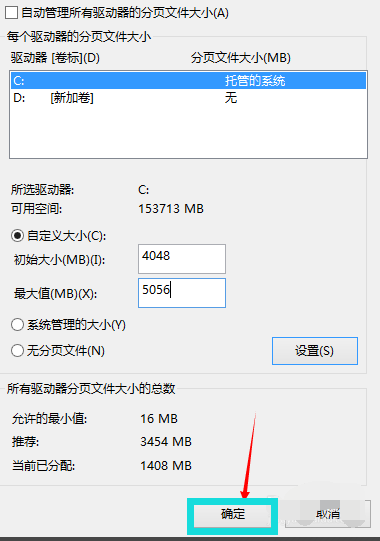 Win10專業版怎么設置虛擬內存？Win10專業版設置虛擬內存方法