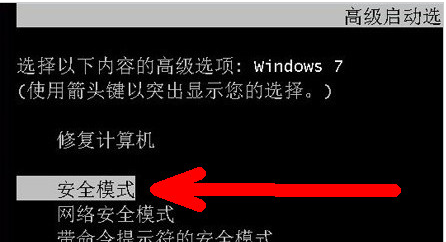 Win7旗艦版電腦開機后不顯示桌面怎么回事？