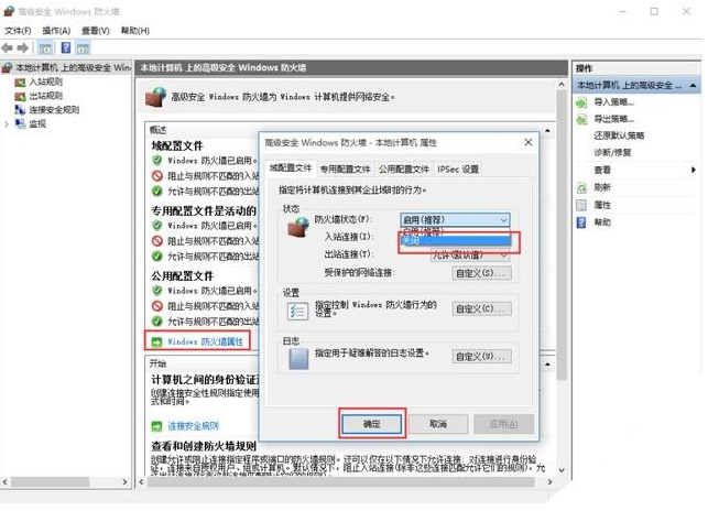 Win10專業版升級完需要做什么基本設置？