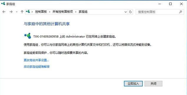 Win10專業版升級完需要做什么基本設置？