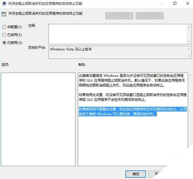 Win10專業版升級完需要做什么基本設置？