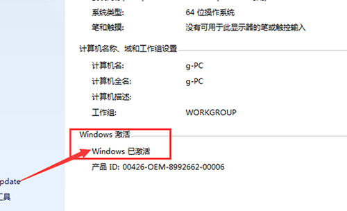 Win10激活密鑰在哪?win10專(zhuān)業(yè)版激活密鑰大全