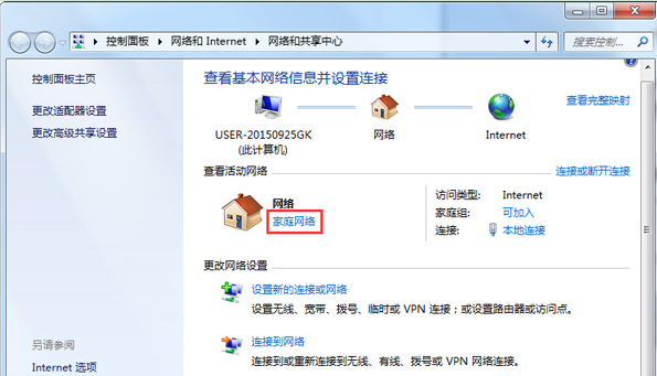 用U盤裝win7系統的時候如何更改網絡位置？
