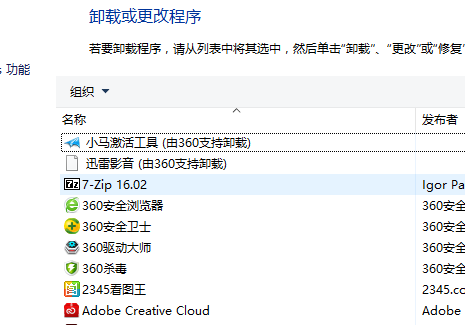 Win10專業版軟件怎么卸載？Win10專業版軟件卸載方法