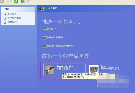 WinXP系統電腦如何設置密碼？