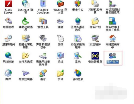 WinXP系統電腦如何設置密碼？