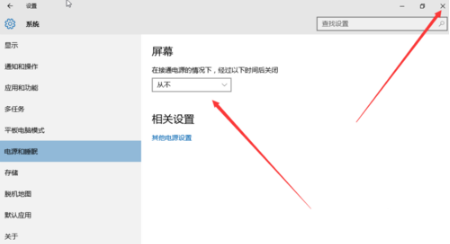 Win10專業版電腦睡眠和休眠的區別是什么？