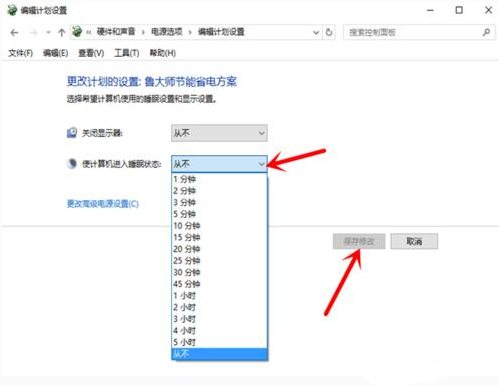 Win10專業版電腦睡眠和休眠的區別是什么？