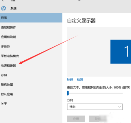 Win10專業版電腦睡眠和休眠的區別是什么？