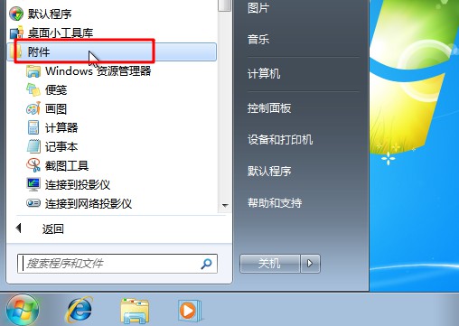 Win7旗艦版計劃任務(wù)如何打開？Win7旗艦版打開計劃任務(wù)的方法