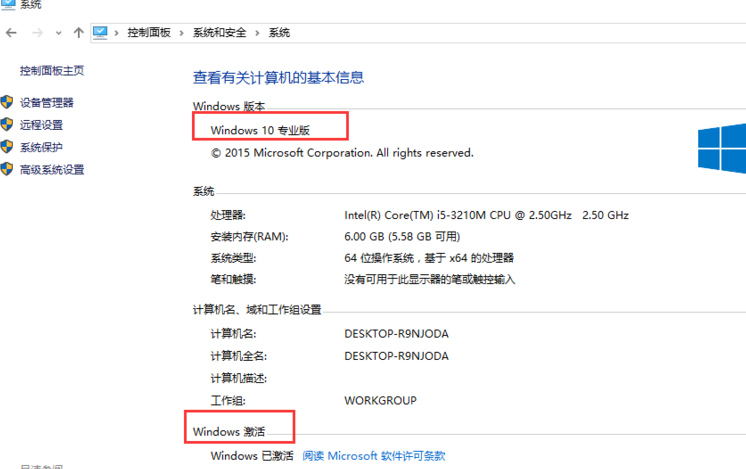 Win10家庭版如何升級為Win10專業(yè)版呢?