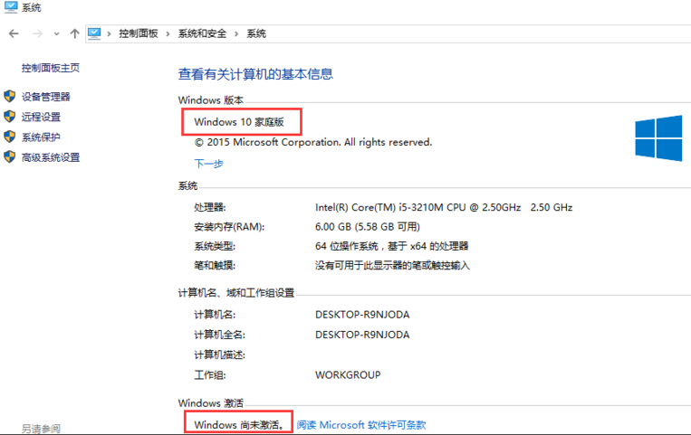 Win10家庭版如何升級為Win10專業(yè)版呢?