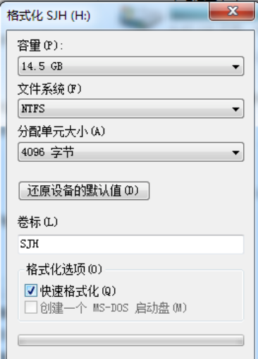 Win7系統(tǒng)怎么強制格式化U盤