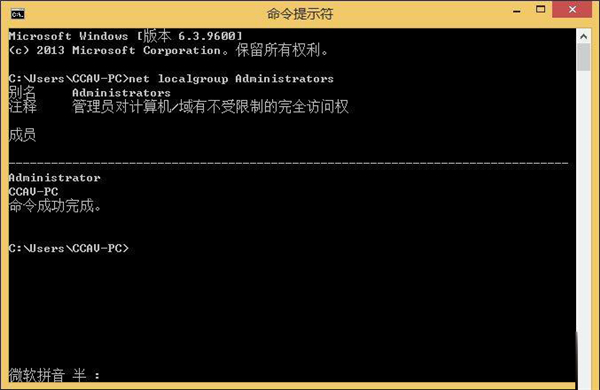 Win10系統(tǒng)管理員賬戶被禁用如何解除？
