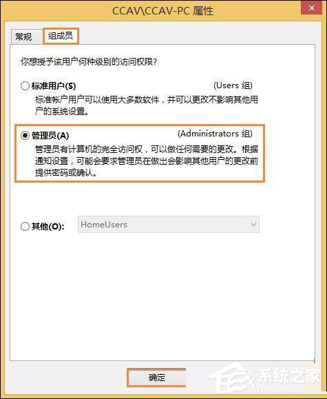 Win10系統(tǒng)管理員賬戶被禁用如何解除？