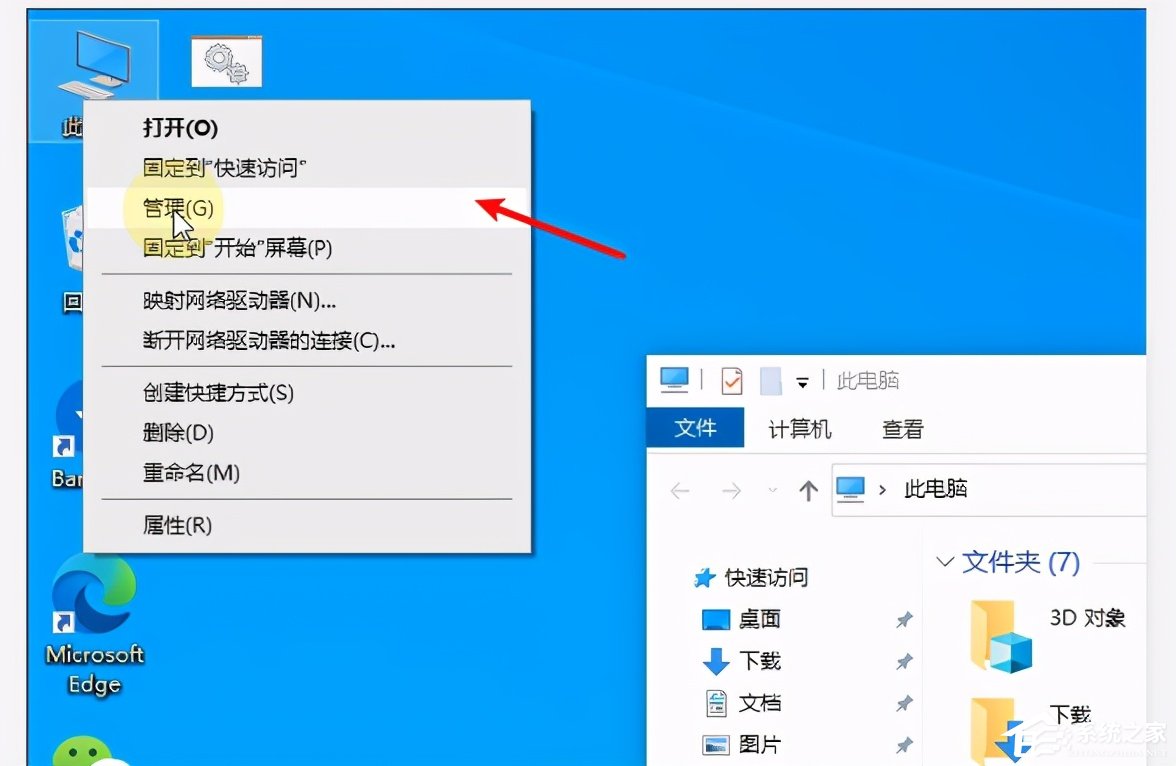 Win10系統(tǒng)磁盤盤符要怎么修改？