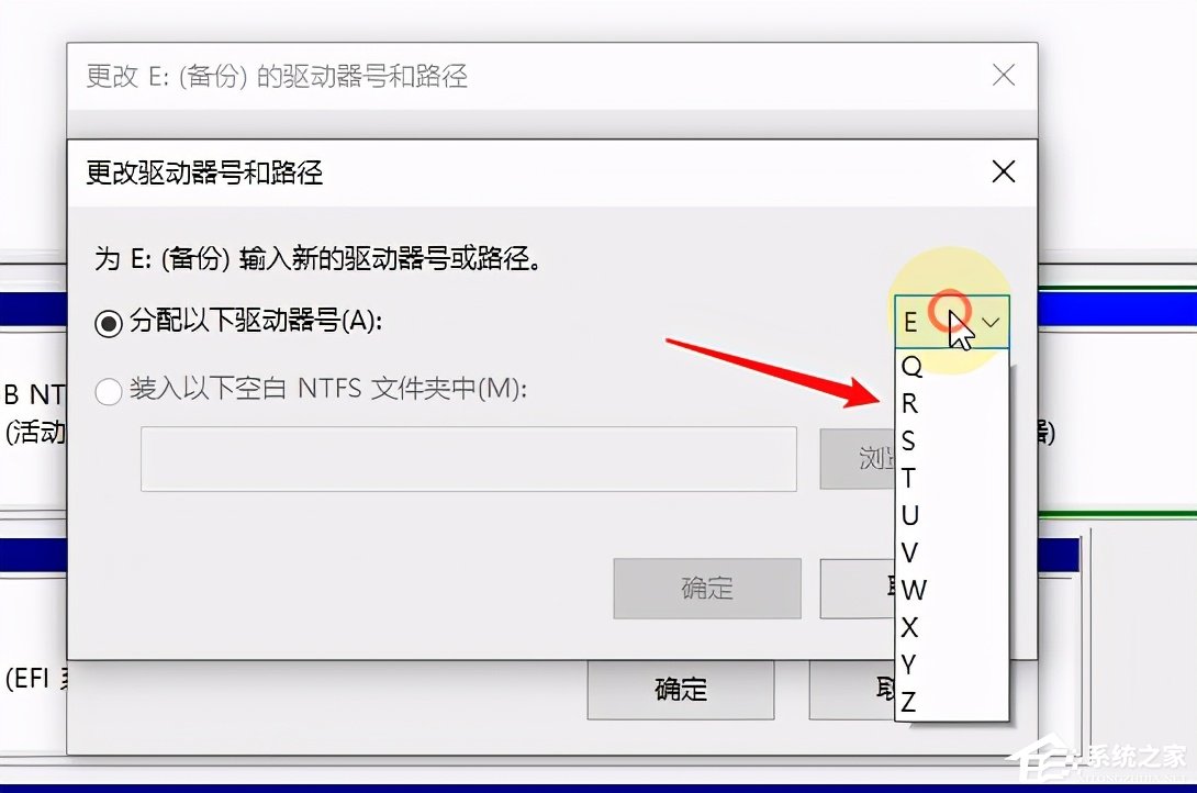 Win10系統(tǒng)磁盤盤符要怎么修改？