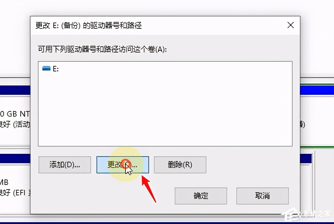 Win10系統(tǒng)磁盤盤符要怎么修改？