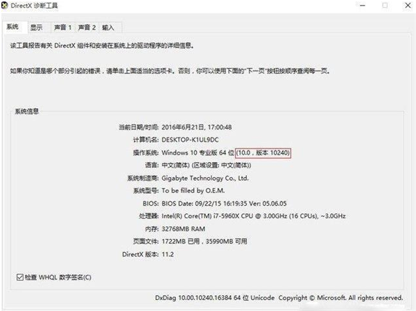 Win10專業(yè)版安裝英偉達顯卡驅(qū)動失敗怎么辦
