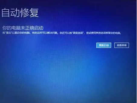 Win10專業版系統死機藍屏怎么辦?Win10專業版系統死機藍屏解決方法