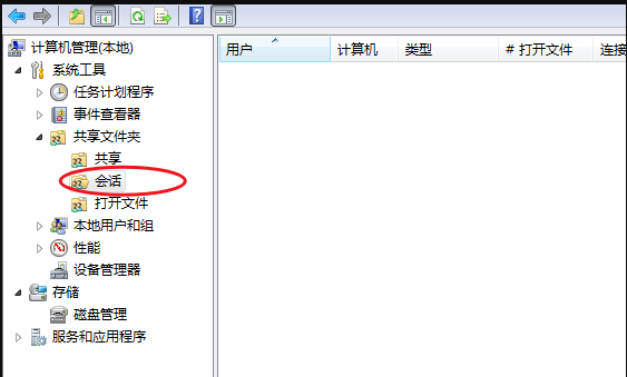 win7已達(dá)到計(jì)算機(jī)的連接數(shù)最大值要如何重置？