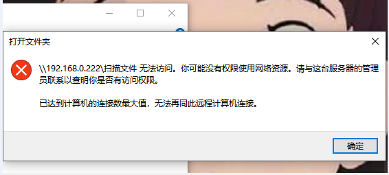 win7已達(dá)到計(jì)算機(jī)的連接數(shù)最大值要如何重置？