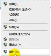 win10網(wǎng)絡(luò)連接正常但無(wú)法上網(wǎng)怎么辦？