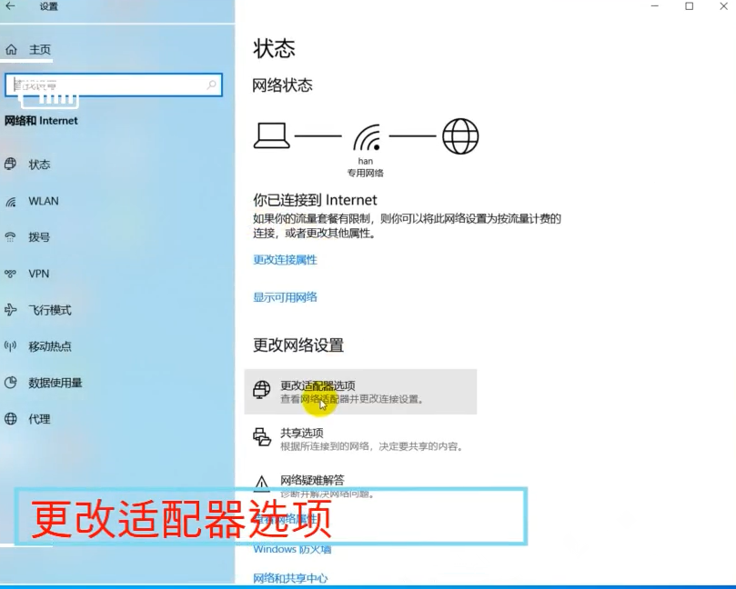 win10網(wǎng)絡(luò)連接正常但無(wú)法上網(wǎng)怎么辦？