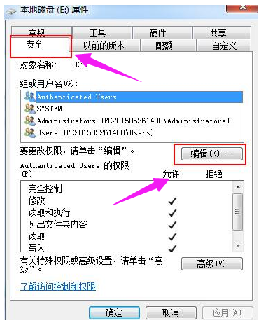 Win7旗艦版如何設置為everyone權(quán)限
