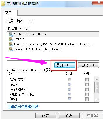 Win7旗艦版如何設置為everyone權(quán)限