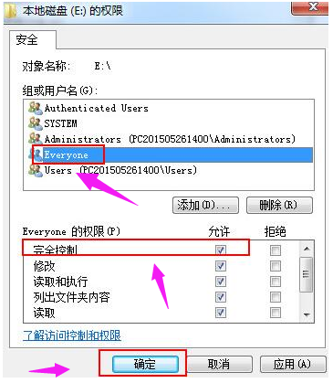 Win7旗艦版如何設置為everyone權(quán)限