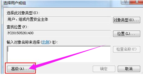 Win7旗艦版如何設置為everyone權(quán)限