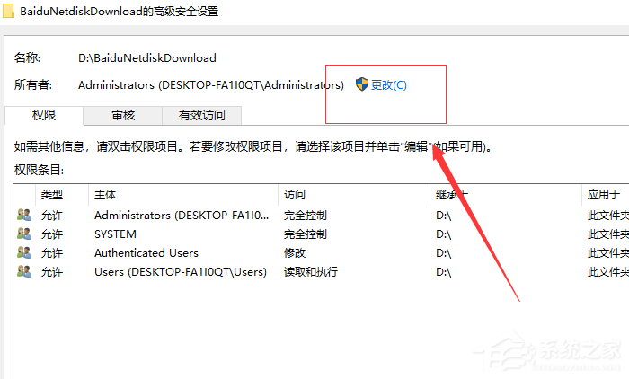 Win10專業版文件夾訪問被拒絕要怎么辦?