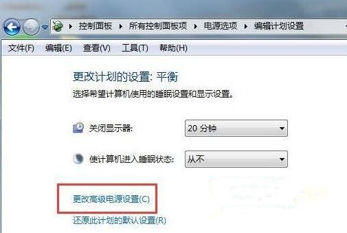 Win7 32位旗艦版電腦硬盤自動(dòng)關(guān)閉怎么辦?