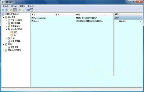 Win7 32位旗艦版系統下怎樣查看與刪除隱藏賬戶？