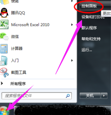 Win7旗艦版電腦麥克風(fēng)沒聲音怎么辦？