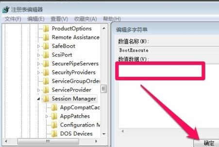 怎么關閉win7的開機自檢？win7取消開機自檢方法