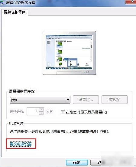 Win7旗艦版玩英雄聯(lián)盟FPS不穩(wěn)定怎么辦