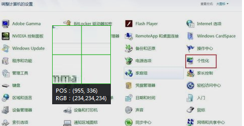 Win7旗艦版玩英雄聯(lián)盟FPS不穩(wěn)定怎么辦