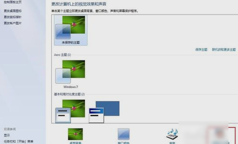 Win7旗艦版玩英雄聯(lián)盟FPS不穩(wěn)定怎么辦