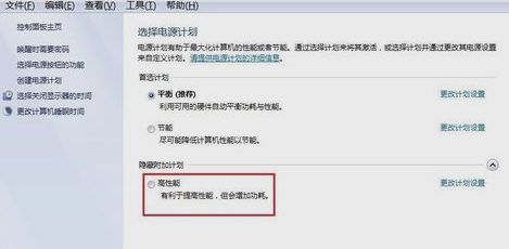 Win7旗艦版玩英雄聯(lián)盟FPS不穩(wěn)定怎么辦