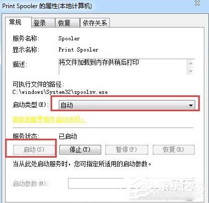 Win7旗艦版打印服務(wù)自動(dòng)關(guān)閉要如何解決?