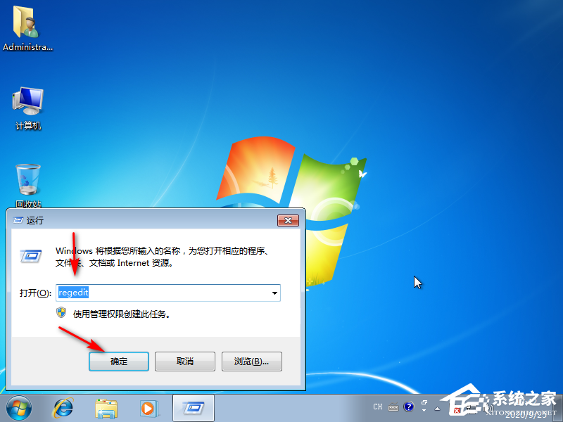 Win7旗艦版安裝提示無法驗(yàn)證發(fā)布者怎么辦？