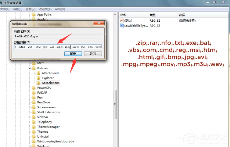 Win7旗艦版安裝提示無法驗(yàn)證發(fā)布者怎么辦？