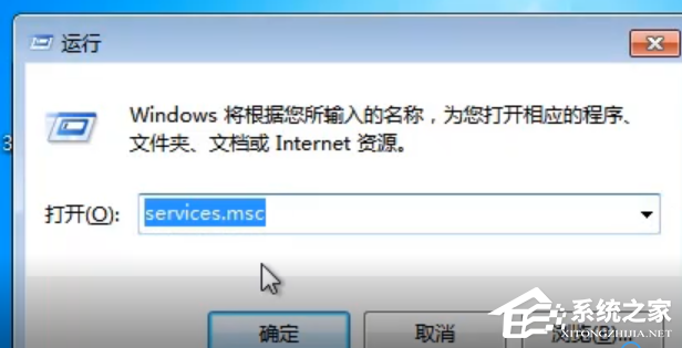 Win7旗艦版開機提示svchost.exe應(yīng)用程序錯誤要怎么解決?