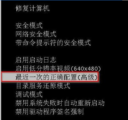 Win7旗艦版電腦強制關機后無法正常啟動怎么辦？