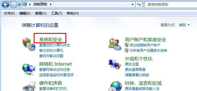 Win7旗艦版系統如何設置計算機睡眠時間？